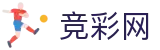 世界杯赛程竞彩权威资讯与对阵数据 - 中国竞彩网首页